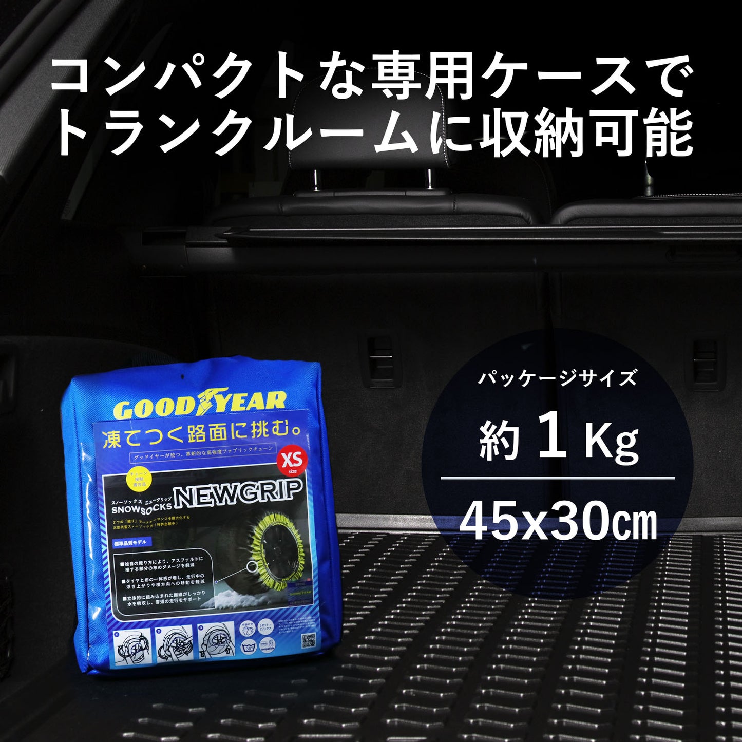 NEWGRIP - スノーソックス ニューグリップ