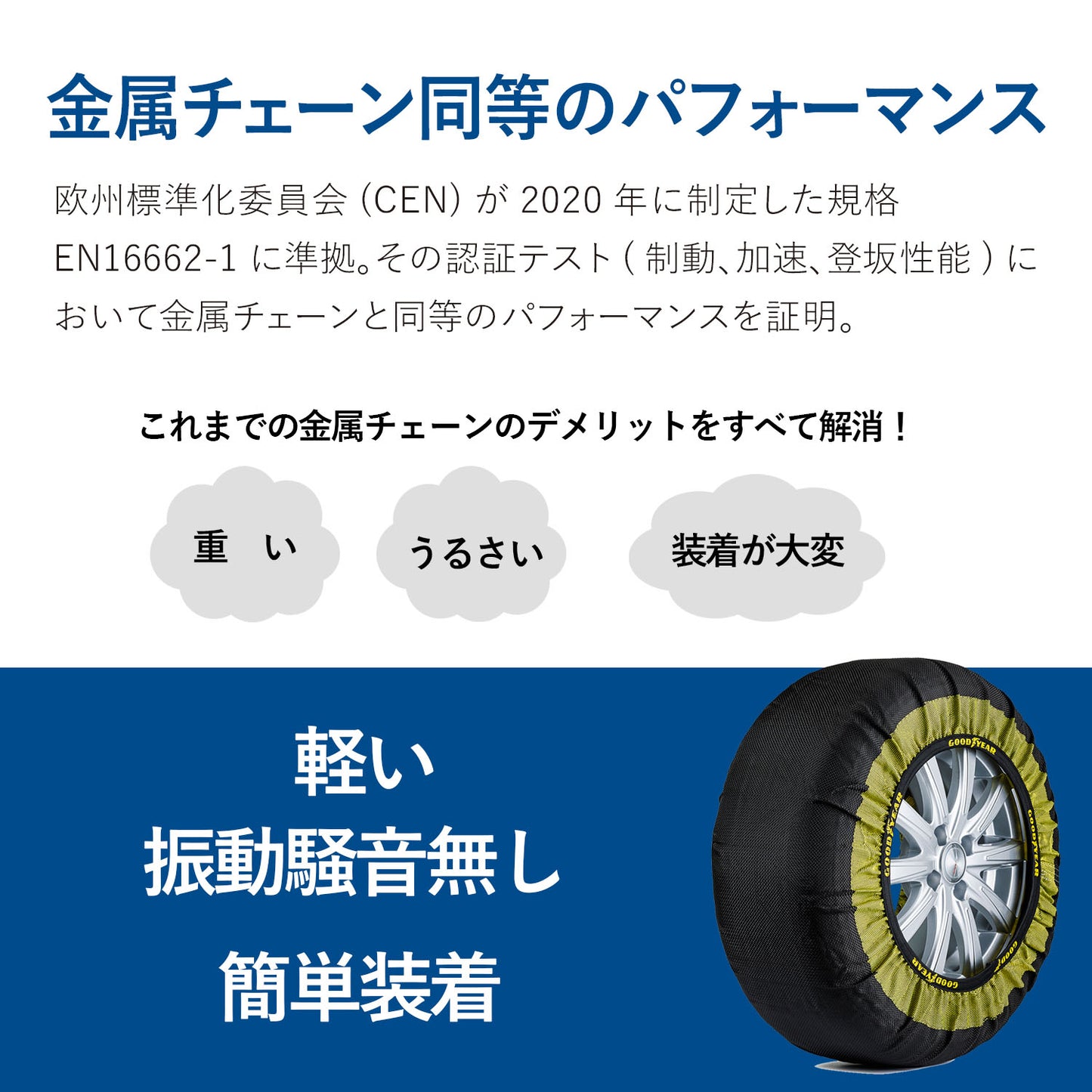 NEWGRIP - スノーソックス ニューグリップ
