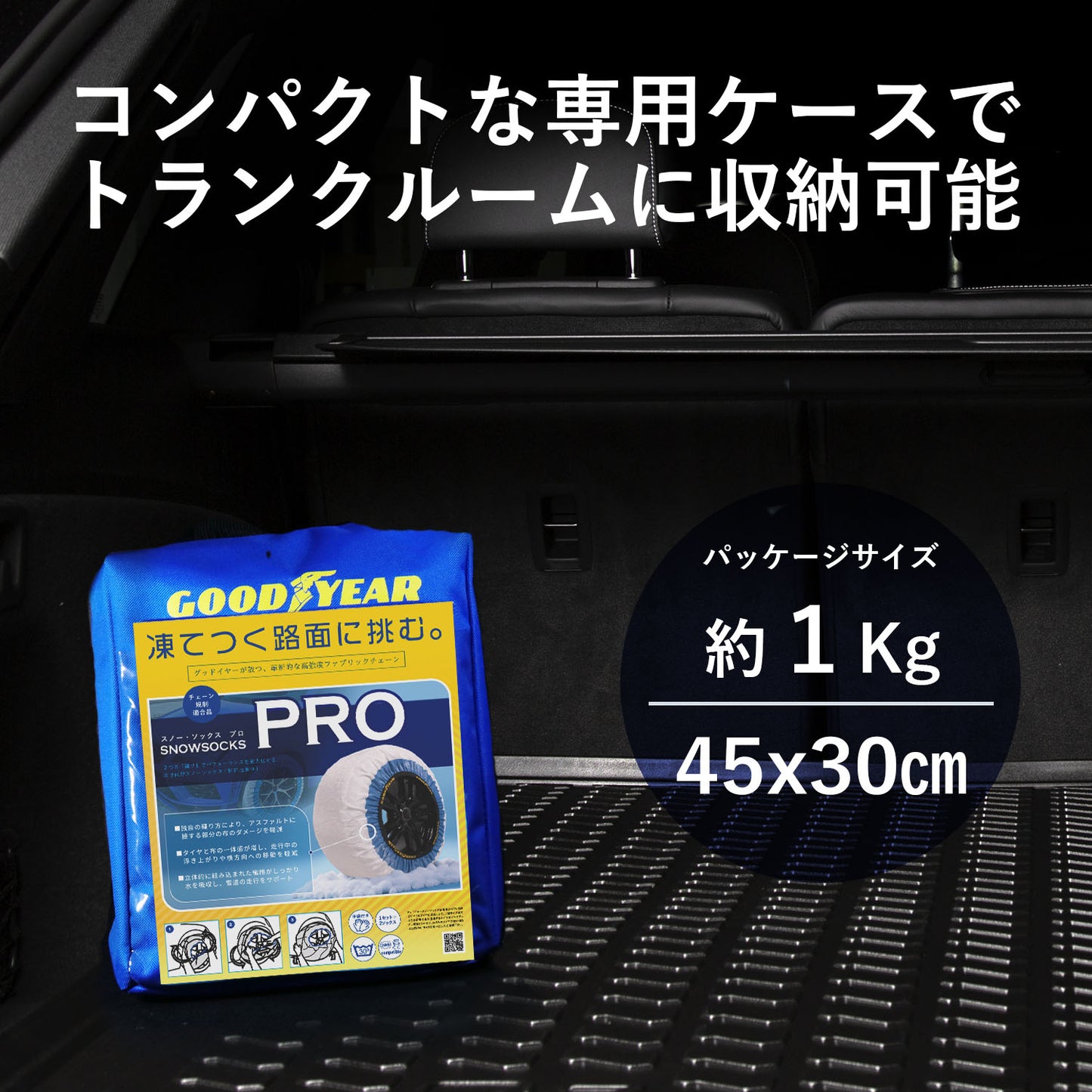 PRO - スノーソックス プロ